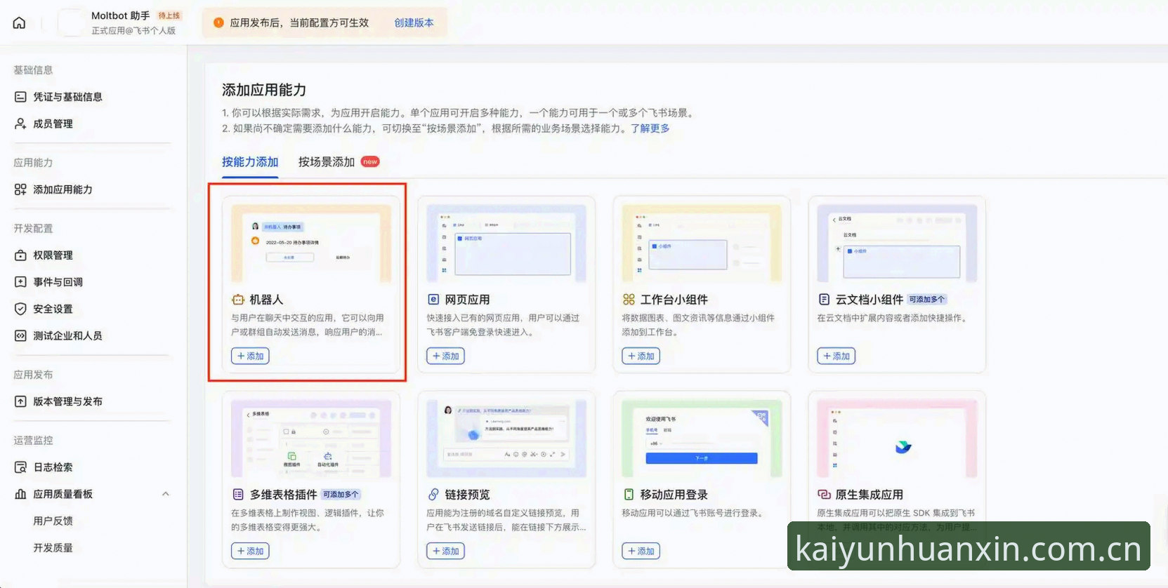 开云CN焕新版下载 开云体育平台CN焕新版下载与登录操作教程:别急着动手,先看这四条再决定